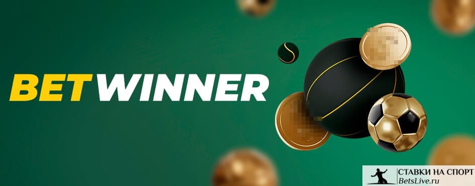 تطبيق Betwinner دليل شامل للتنزيل والميزات والأمان تطبيق Betwinner دليل شامل للتنزيل والميزات والأمان